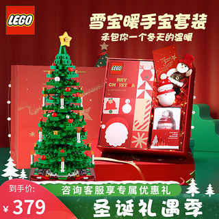 LEGO 乐高 IDEAS系列 40573 创意圣诞树+雪宝暖手宝 礼盒套装