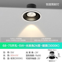 飞利浦（PHILIPS）LED防眩射灯嵌入式护眼无主灯客厅小山丘筒灯深杯防眩洗墙灯 筒灯开孔75-7W-3000K-光束角50°