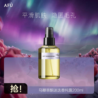 AFU 阿芙 马鞭草酮迷迭香纯露 200ml