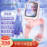  Disney/迪士尼 4G通话 儿童电话手表