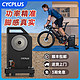  CYCPLUS 赛克加 T2智能直驱骑行台室内山地公路自行车骑行架功率训练台　