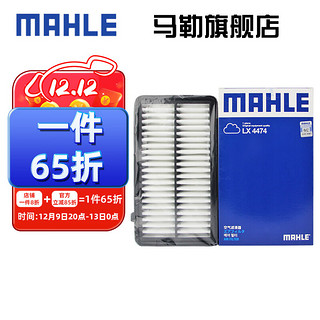 MAHLE 马勒 空滤空气滤芯格滤清器过滤网进气格发动机保养专用汽车配件 本田杰德 1.5T 1.8