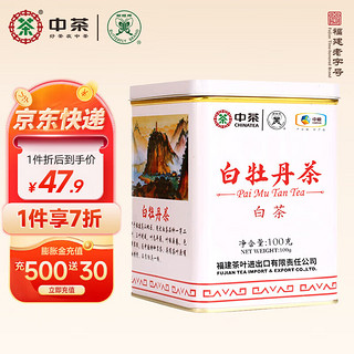 Butterfly Brand 蝴蝶牌 一级 白牡丹茶 100g