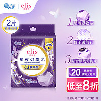 elis 爱璐茜 大王 星夜挚宠超薄棉柔L码2片 夜用安睡裤 安心裤 裤型卫生巾