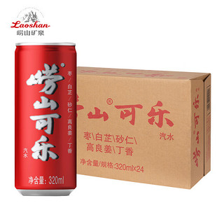 Laoshan 崂山矿泉 可乐 330ml*24听