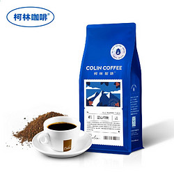 Colin 柯林咖啡 重度烘焙 蓝山均衡 纯黑咖啡粉 250g