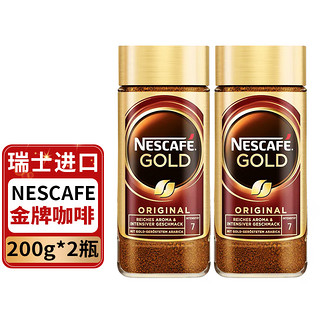 Nestlé 雀巢 金牌 速溶咖啡 原味 200g*2瓶