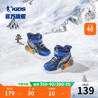 QIAODAN 乔丹 男童棉鞋宝宝运动鞋儿童加绒加厚雪地靴高帮 沉静蓝/飞瀑蓝 27码