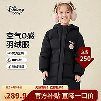 迪士尼（DISNEY）简约连帽中长款厚羽绒服童装儿童女童23冬DB341KE34黑色140