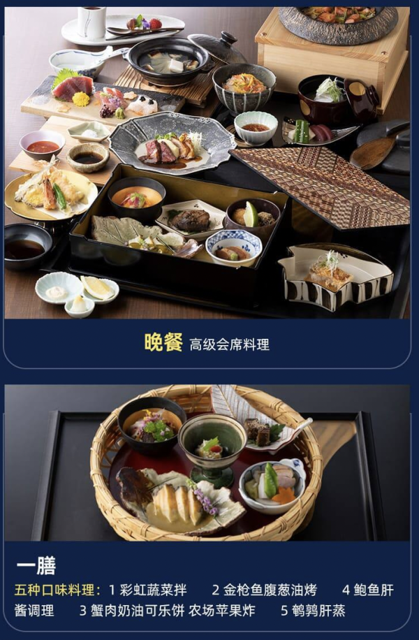 纯正一泊二食,部分可享怀石料理和露天风吕!日本箱根2店任选 指定房型1晚套餐(含早餐+晚餐)
