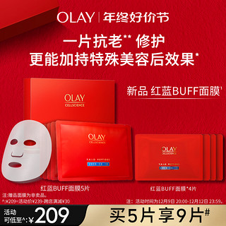 OLAY 玉兰油 红蓝buff面膜蓝铜胜肽修护紧致淡纹抗老保湿补水舒缓