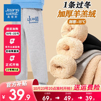 真维斯男童加绒裤子冬季2023童装卫裤秋冬款一体绒儿童长裤潮 【加厚羊羔绒】灰色12 110