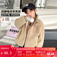 左西男童仿羊羔绒外套冬季2023儿童百搭立领加厚抗寒保暖上衣 卡其色【软糯舒适】 160
