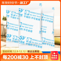 Ringchaowei 环潮威 10克g用干燥剂小包装鞋盒家用衣柜防潮防霉包除湿石灰潮湿吸湿