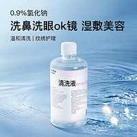 ECOMA 爱科医疗医用生理盐水0.9%氯化钠清洁洗鼻伤口闭口医美纹绣美容漱口不可注射500ml