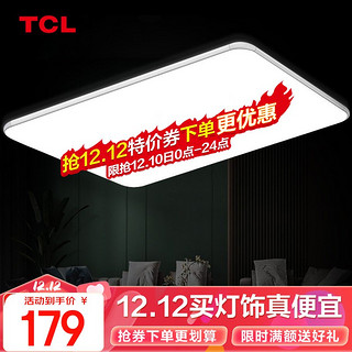 TCL 照明led卧室中式吸顶灯客厅