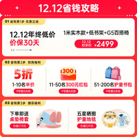 护童学习桌小可升降实木书桌写字桌椅套装【超大桌面】家用电脑桌 DW100P1_实木+低书架+G5_蓝
