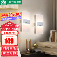雷士 NVC   Lighting 壁灯 现代简约长方形床头灯壁灯 优雅时尚卧室书房壁灯灯 纯简 6瓦 白色款壁灯【两只装】