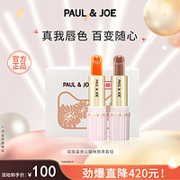 PAUL & JOE PAUL&JOE; 猫咪夹心口红套组 滋润透亮