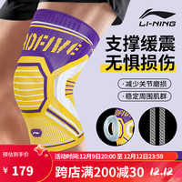 李宁(LI-NING)护膝运动跑步男半月板篮球登山护漆盖保暖髌骨膝盖护具羽毛球排球