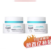 Curél 珂润 润浸保湿滋养乳霜 40g*2