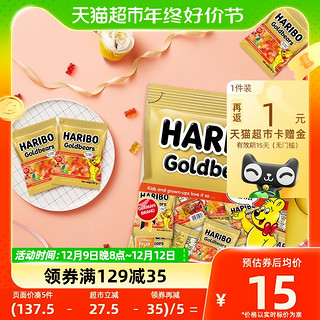 88VIP：HARIBO 哈瑞宝 德国品牌哈瑞宝小熊橡皮糖水果糖qq软糖软儿童糖果小袋分享装200g