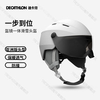 迪卡侬（DECATHLON）滑雪头盔盔镜一体防撞透气保暖雪盔wedze OVWT M 白色