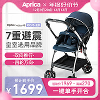 Aprica 阿普丽佳 婴儿推车可坐可躺高景观折叠避震四轮万向双向童车