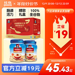 QUAKER 桂格 即食燕麦片健康礼盒装纯燕麦片1000g*2速食即食罐装无蔗糖