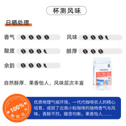 xiao xiang yin 小象饮 云南小粒咖啡小象饮阿拉比卡中度烘焙 精品黑咖啡豆250g/袋日晒豆