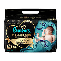 88VIP：Pampers 帮宝适 黑金帮 婴儿纸尿裤 M38片