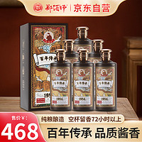 郑酒师 贵州茅台镇酱香型白酒高度窖藏老酒纯粮食百年传承1984整箱6瓶