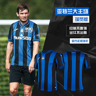 Joma 荷马 22/23赛季亚特兰大主场球衣足球俱乐部正品球员版 22/23赛季球员版 M