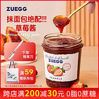 ZUEGG 嘉丽果 酱草莓果酱 德国进口蓝莓酱低脂无蔗糖涂抹吐司面包