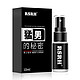  RSRH 延时喷雾 10ML　