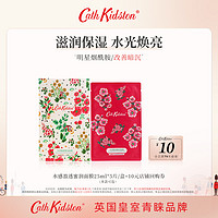 Cath Kidston 水感盈透密润面膜改善暗沉补水保湿润颜旗舰店正品