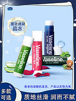 Vaseline 凡士林 修护型润唇膏3.5g保湿水嫩微凝晶冻芦荟原味薄荷玫瑰