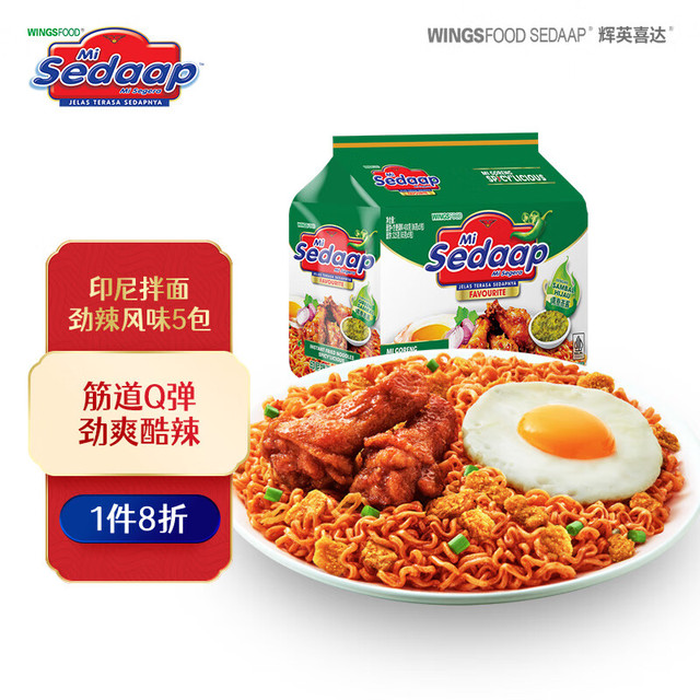 Sedaap 喜达 辉英喜达印尼拌面 劲辣风味430g/5包
