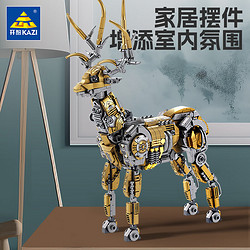 KAZI 开智 机械麋鹿动物组装模型家居摆件儿童创意拼装玩具礼物