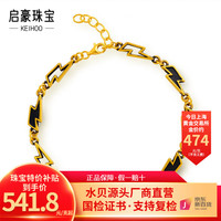 启豪 珠宝 黄金手链 约5.9g
