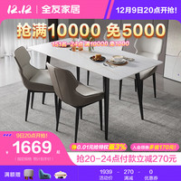 全友家居岩板餐桌现代简约家用饭桌餐桌椅组合家具DW1182 白1.2M餐桌+娃娃椅餐椅B灰色*4