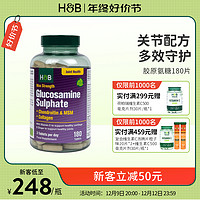 HOLLAND & BARRETT 英国HB荷柏瑞胶原氨糖软骨素复合片全效护节Holland&Barrett;