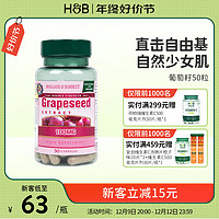 HOLLAND & BARRETT 英国HB荷柏瑞复合花青素葡萄籽胶囊精华色素积累清透肌肤官方50粒