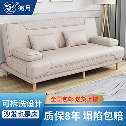 no 徽月 折叠沙发床 1.8米长(2扶手2腰枕)