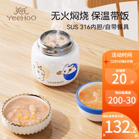 英氏(YEEHOO)儿童宝宝迷你焖烧杯焖烧罐壶不锈钢外出保温饭盒早餐粥杯 焖烧碗520ml【不锈钢】持久保温