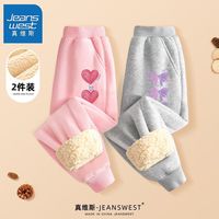 真维斯女童加绒裤子女孩冬羊羔绒卫裤儿童保暖冬装棉裤 【2条加厚fge2羊羔】hr41 110cm