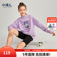 水孩儿（SOUHAIT）童装女童线衣儿童套头针织线衣柔软上衣 鸢尾紫SHRDGD01CW549V20 160