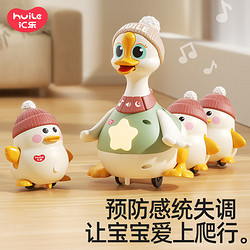 Huile TOY'S 汇乐玩具 汇乐 学爬鹅儿童玩具