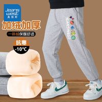 真维斯男童保暖裤时尚冬季2023中大童休闲卫裤儿童加厚棉裤潮 【银狐绒RDf卫裤La】ot58 120