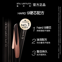 shu uemura 植村秀 经典砍刀眉笔2支